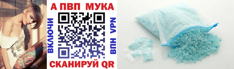 APVP VHQ  Купить закладки  Темрюк 
