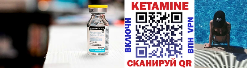 Купить  Темрюк  КЕТАМИН VHQ 
