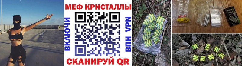 МЕФ мяу мяу  Темрюк 