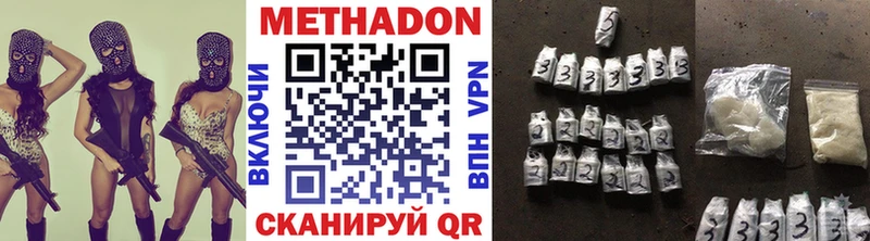 Купить  Темрюк  МЕТАДОН кристалл 