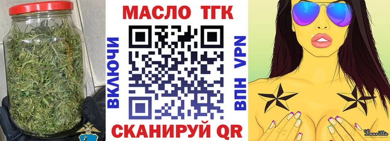 ТГК жижа  Купить закладки  Темрюк 